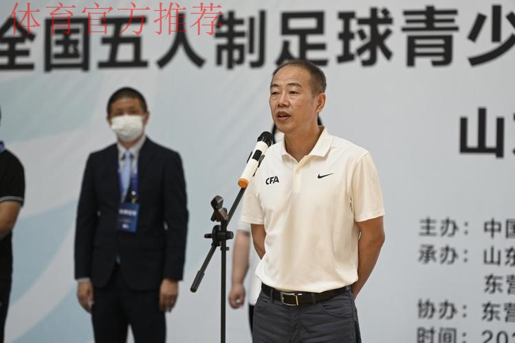 2022“我爱足球”全国五人制足球青少年锦标赛（男子U13）开幕