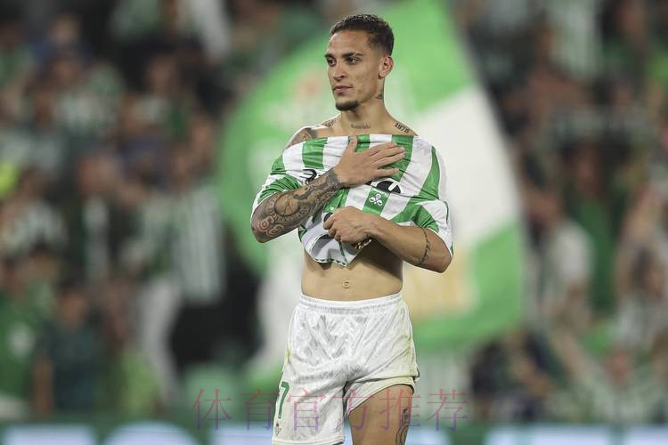 阿斯报：贝蒂斯边锋安东尼恢复训练 或出战皇马